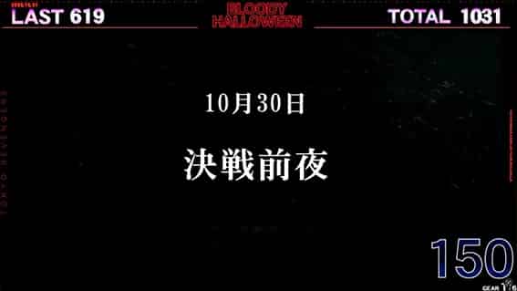 スマスロ 東京リベンジャーズ 決戦前夜回想演出