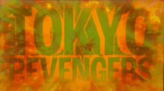 スマスロ 東京リベンジャーズ 液晶フラッシュ演出