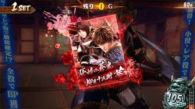 スマスロ 新鬼武者3 鬼斬チャージ終了時の演出