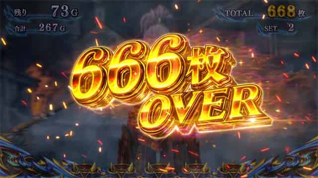 スマスロ 新鬼武者3 獲得枚数表示