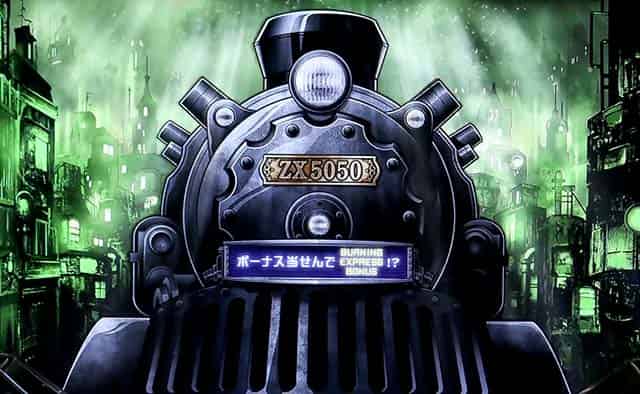 バーニングエクスプレス ターミナルゾーン