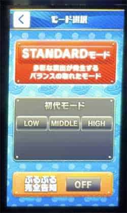 スマスロネオプラネット 演出モード