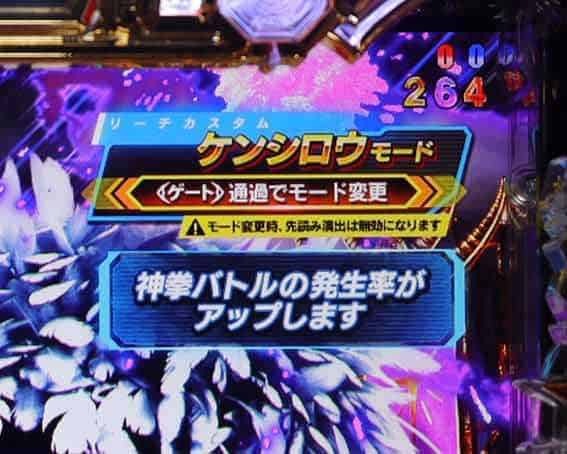 e 北斗の拳11 暴凶星 リーチカスタム