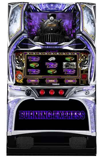 バーニングエクスプレス