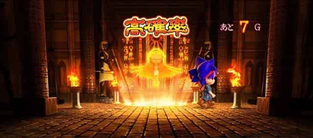 スマスロ 秘宝伝 高確率概要