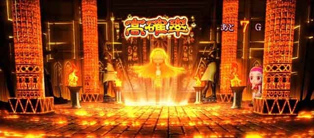 スマスロ 秘宝伝 【高確率】内部仕様について