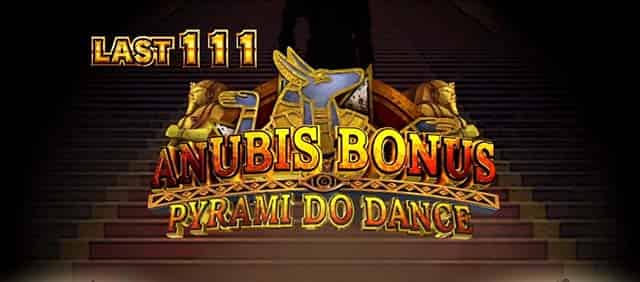 スマスロ 秘宝伝 アヌビスボーナスについて