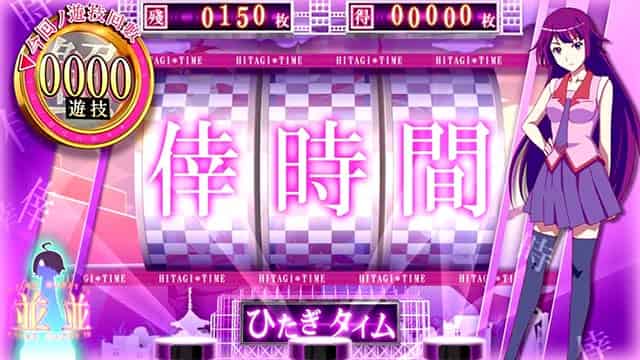 スマスロ 化物語 倖時間概要