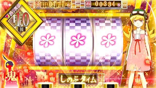 スマスロ 化物語 しのぶ倖時間について