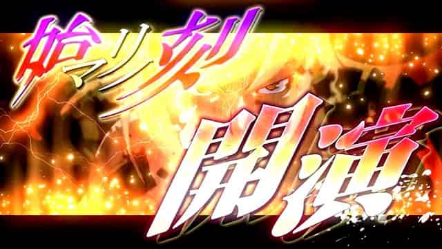 スマスロ 化物語 ロングフリーズ概要