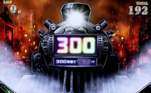 バーニングエクスプレス 【バーニングボーナス】規定ポイント