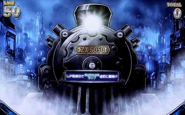 バーニングエクスプレス エクスプレスボーナス