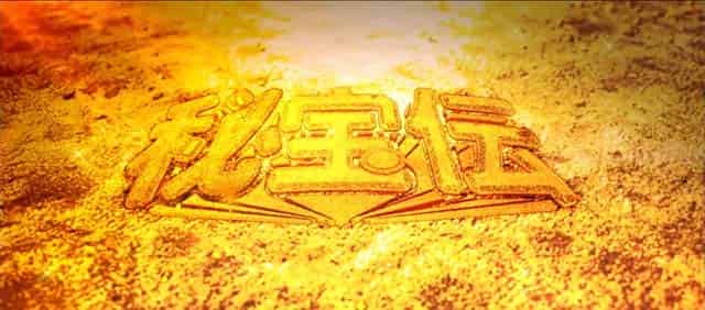 スマスロ 秘宝伝 アイキャッチ演出