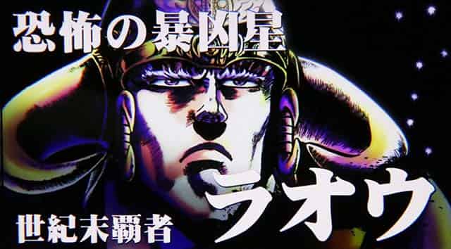 スマスロ 北斗の拳 転生の章2 スペシャルエピソード概要