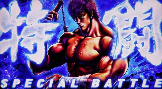 スマスロ 北斗の拳 転生の章2 スペシャルバトル(特闘)概要