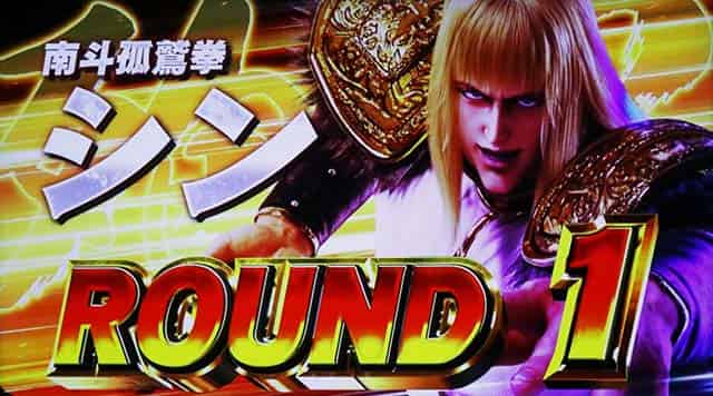 スマスロ 北斗の拳 転生の章2 【特闘】キャラ昇格パート