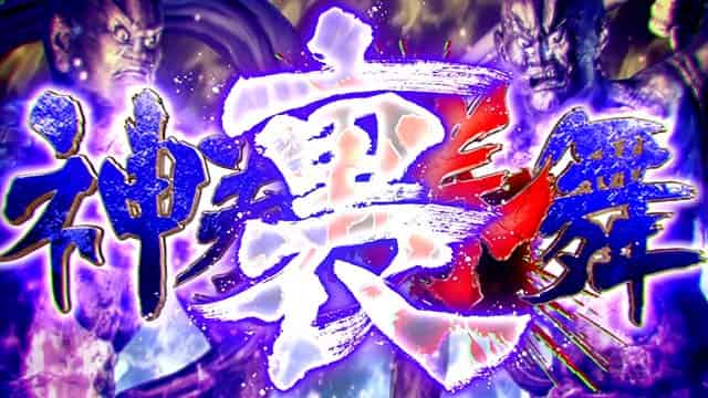 スマスロ 北斗の拳 転生の章2 裏神拳勝舞概要
