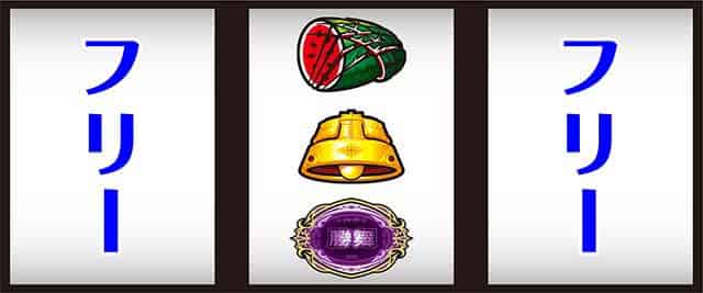 スマスロ 北斗の拳 転生の章2 ベル中段停止時