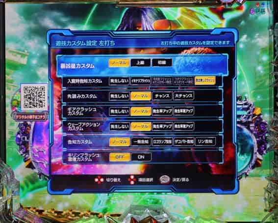 e 北斗の拳11 暴凶星 演出カスタム