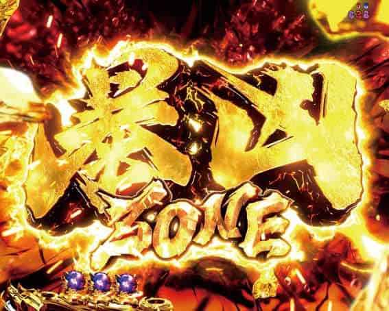 e 北斗の拳11 暴凶星 暴凶ZONE