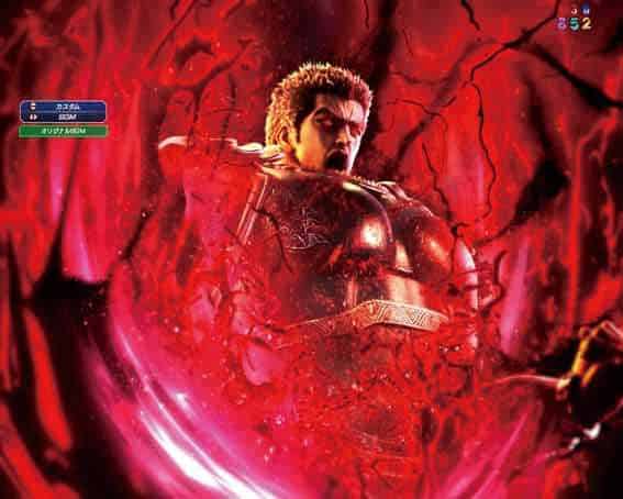 e 北斗の拳11 暴凶星 暴凶星予告