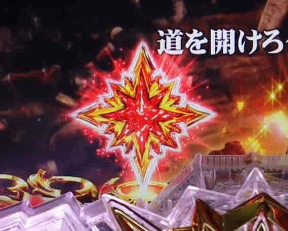 e 北斗の拳11 暴凶星 死兆星保留