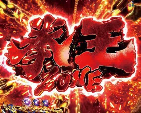 e 北斗の拳11 暴凶星 拳王ZONE