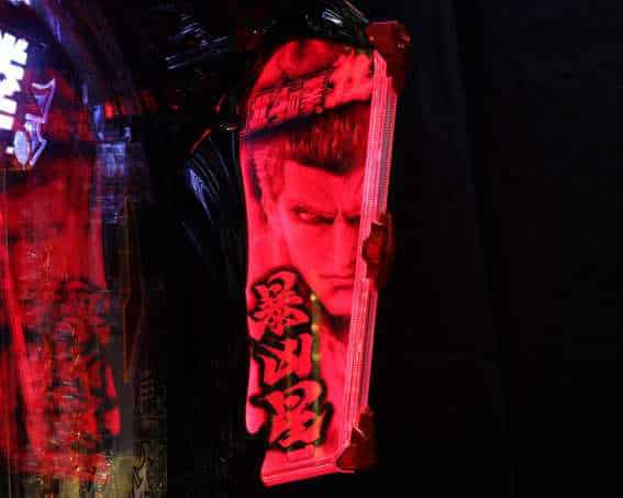 e 北斗の拳11 暴凶星 イキナリフラッシュ