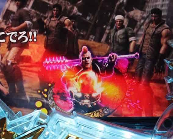 e 北斗の拳11 暴凶星 ザコパト告知