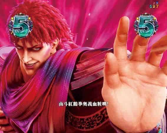 e 北斗の拳11 暴凶星 神拳BATTLE