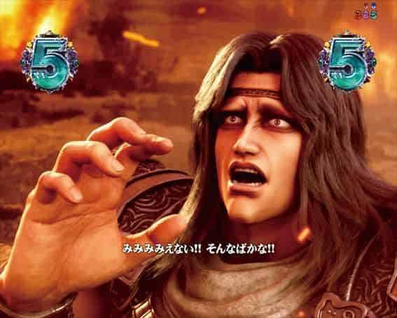 e 北斗の拳11 暴凶星 神拳BATTLE