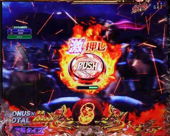 e 北斗の拳11 暴凶星 変動中ボタン