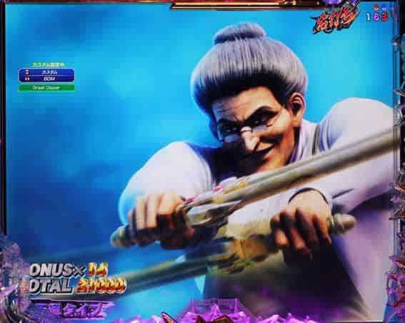 e 北斗の拳11 暴凶星 中ボスバトル