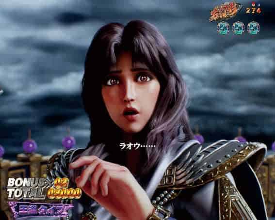 e 北斗の拳11 暴凶星 ユリアリーチ(拳王RUSH限定)