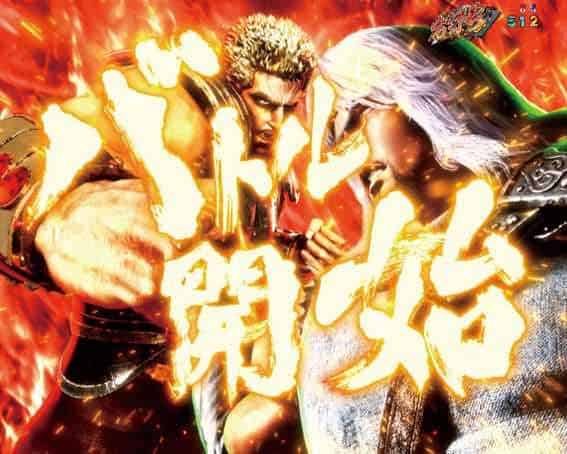 e 北斗の拳11 暴凶星 FINAL BATTLE