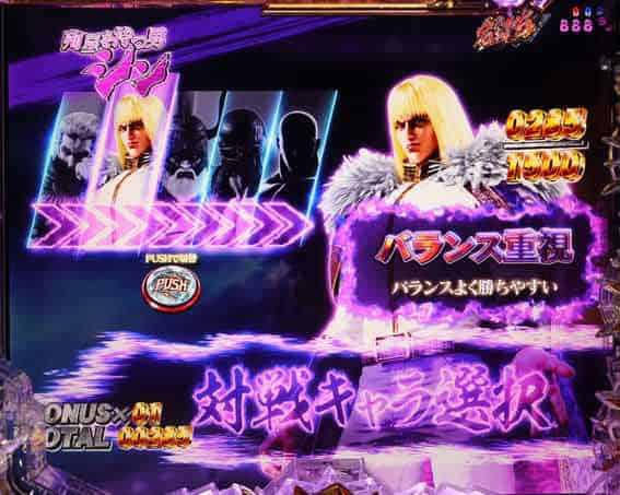 e 北斗の拳11 暴凶星 ラウンド中昇格演出「ケンシロウ」