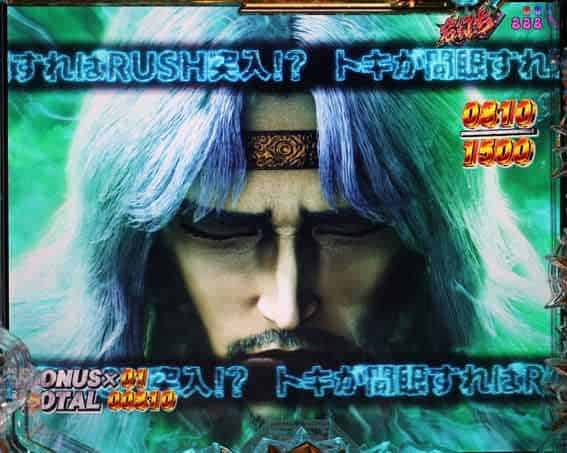 e 北斗の拳11 暴凶星 ラウンド中昇格演出「トキ」