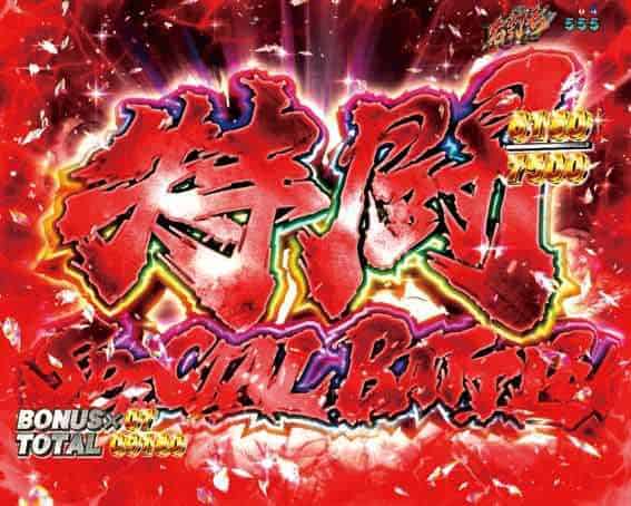 e 北斗の拳11 暴凶星 特闘