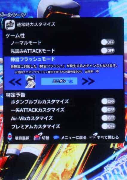 eアズールレーン2 THE ANIMATION 超次元 カスタマイズ機能