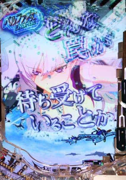 eアズールレーン2 THE ANIMATION 超次元 ベルファスト