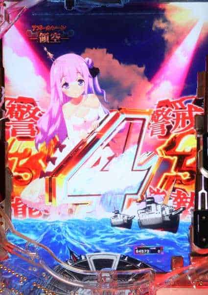 eアズールレーン2 THE ANIMATION 超次元 ENGAGE(エンゲージ)