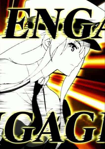 eアズールレーン2 THE ANIMATION 超次元 エンタープライズ参戦