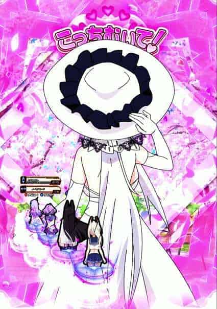 eアズールレーン2 THE ANIMATION 超次元 後ろ姿ステージ