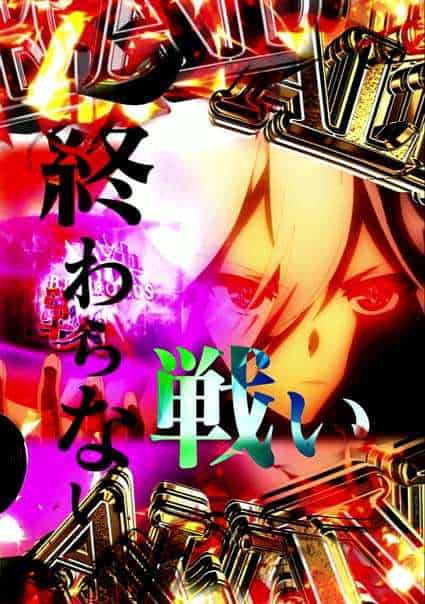 eアズールレーン2 THE ANIMATION 超次元 DEAD orALIVE接近予告