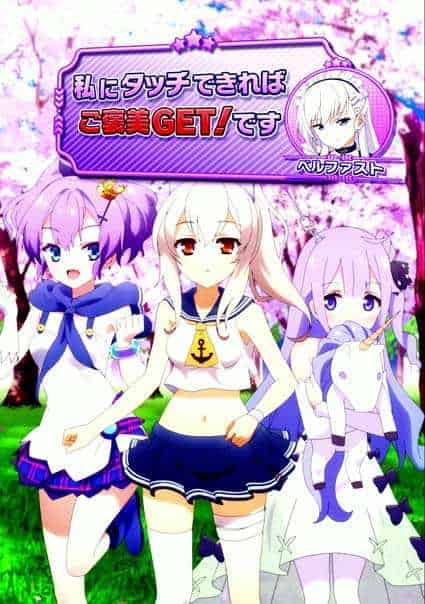 eアズールレーン2 THE ANIMATION 超次元 だ～るまさんがころんだっ！演出