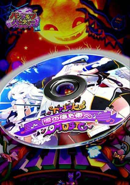 eアズールレーン2 THE ANIMATION 超次元 MUSICリーチ