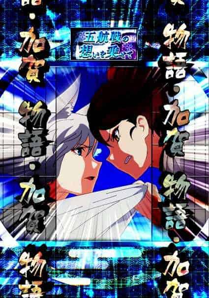 eアズールレーン2 THE ANIMATION 超次元 大海戦ATTACK概要