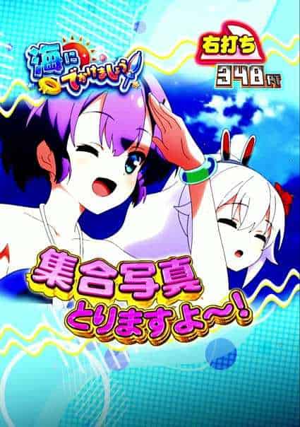 eアズールレーン2 THE ANIMATION 超次元 ぷちATTACKリーチ