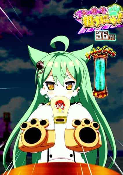 eアズールレーン2 THE ANIMATION 超次元 明石チャレンジ