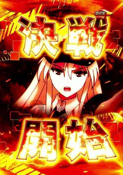 eアズールレーン2 THE ANIMATION 超次元 セイレーンバトル